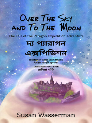 cover image of Over the Sky and to the Moon